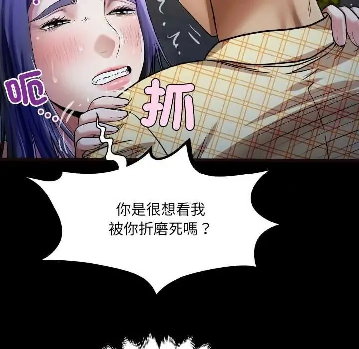 房間裏的心跳第49話
