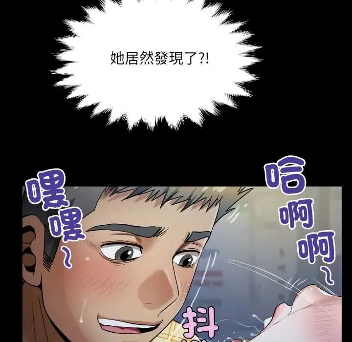 房間裏的心跳第49話