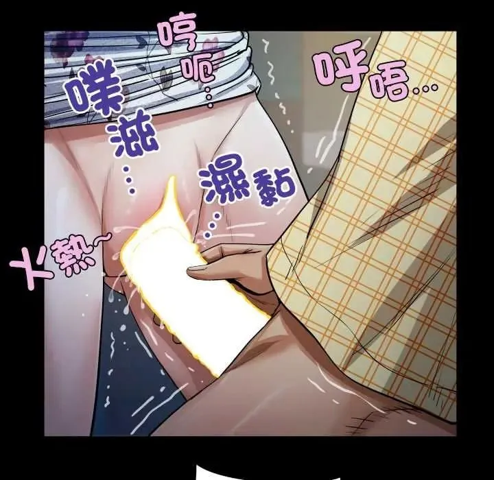 房間裏的心跳第49話