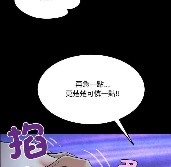 房間裏的心跳第49話