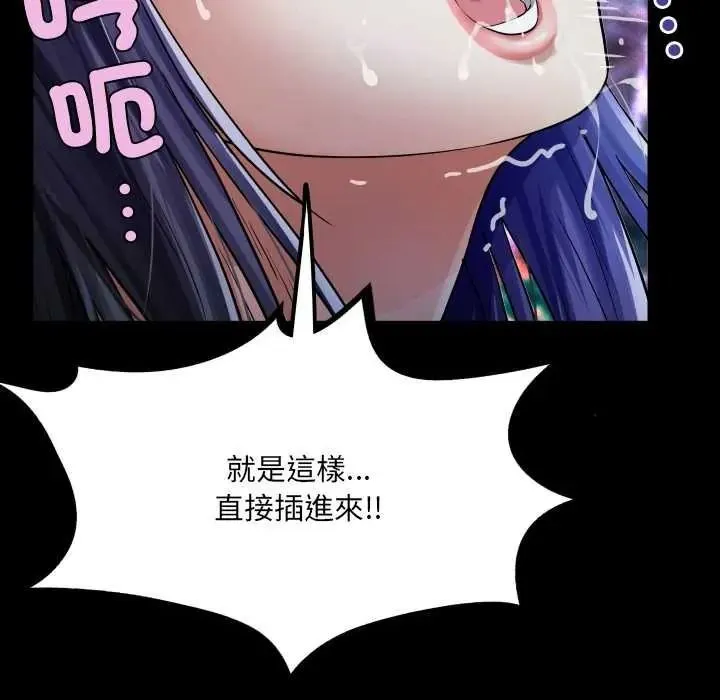 房間裏的心跳第49話