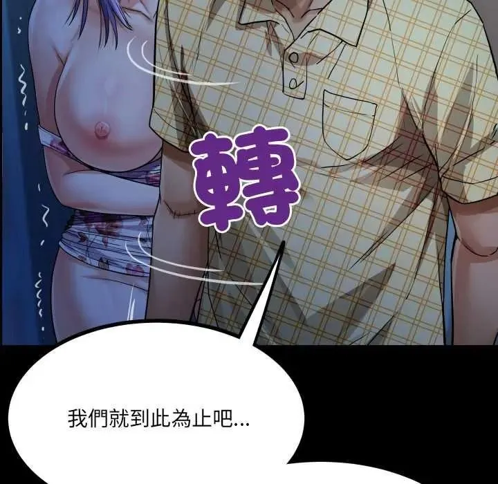 房間裏的心跳第49話