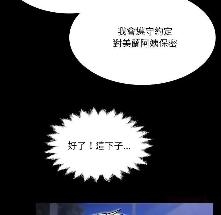 房間裏的心跳第49話
