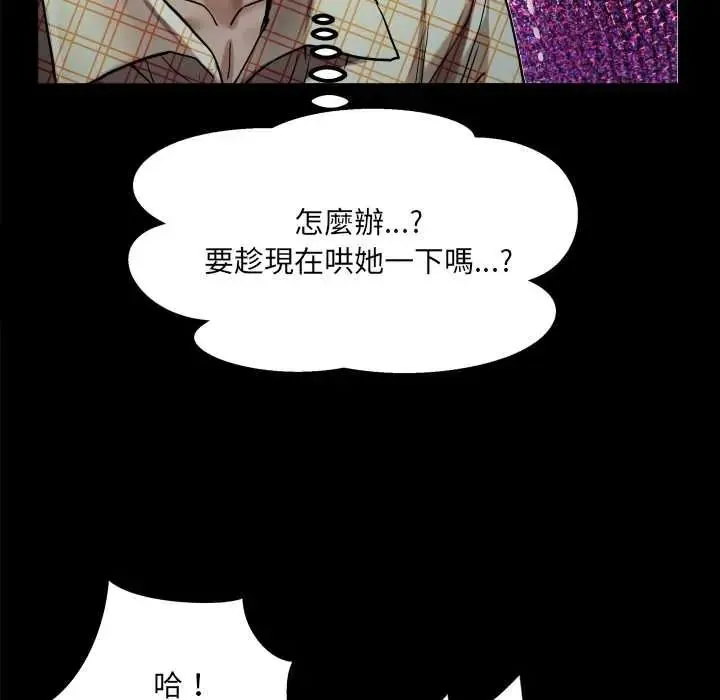 房間裏的心跳第49話