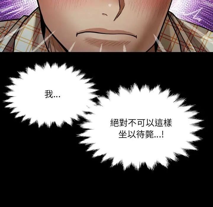 房間裏的心跳第49話