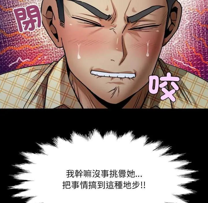 房間裏的心跳第49話