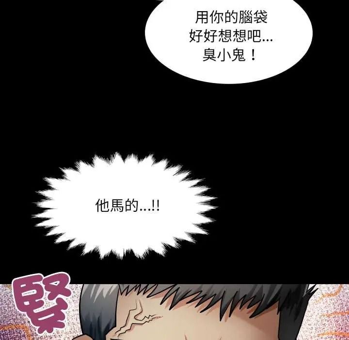 房間裏的心跳第49話