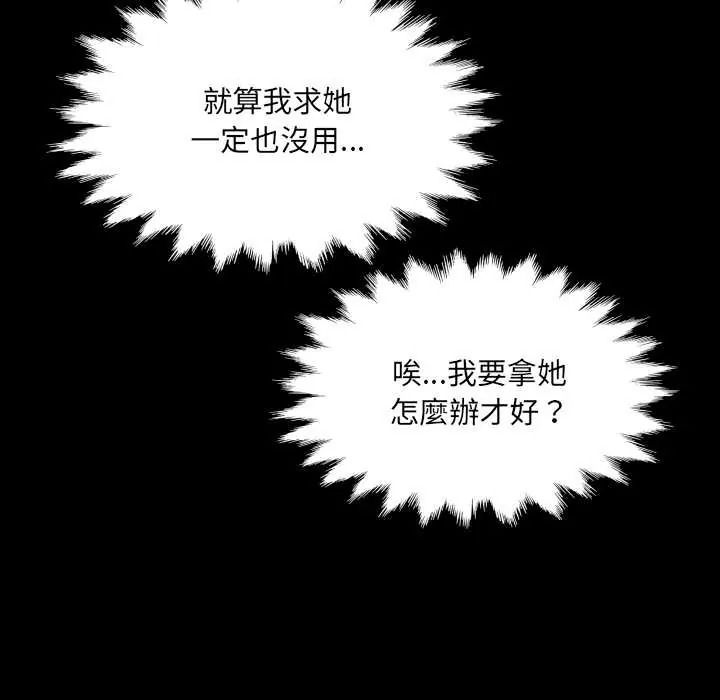 房間裏的心跳第49話