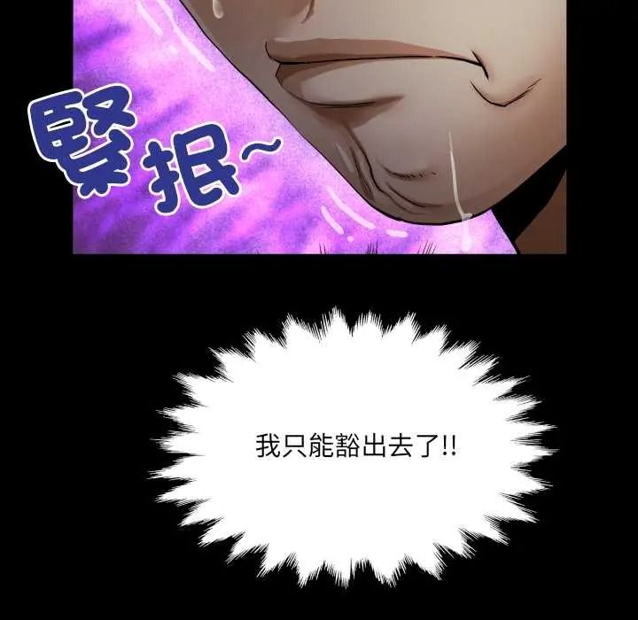 房間裏的心跳第49話