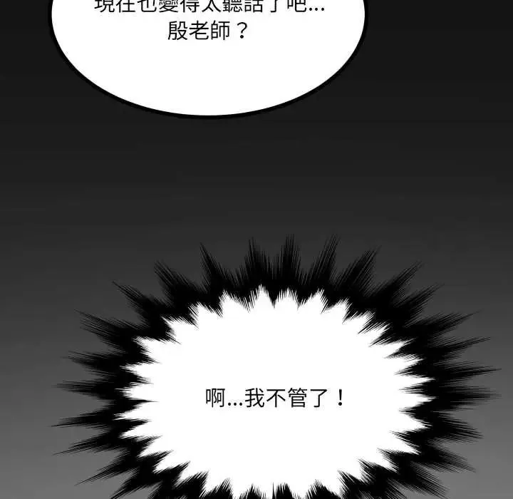 房間裏的心跳第49話