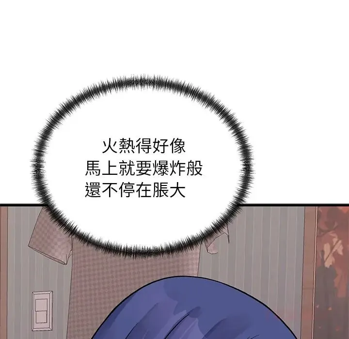 少爺的替身第67話