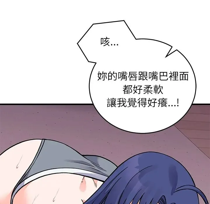 少爺的替身第67話