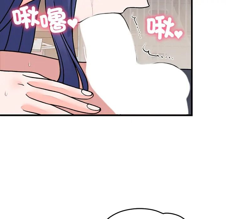 少爺的替身第67話