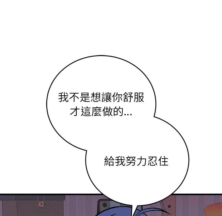 少爺的替身第67話