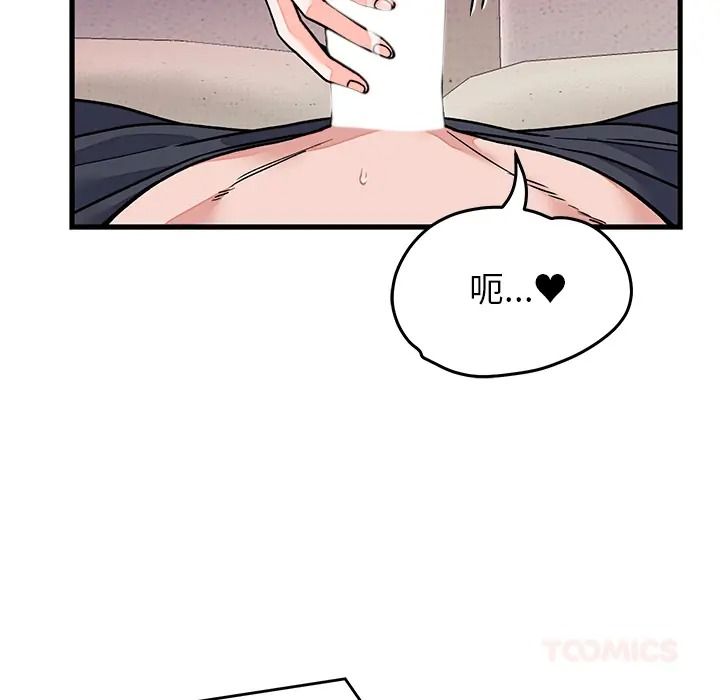 少爺的替身第67話