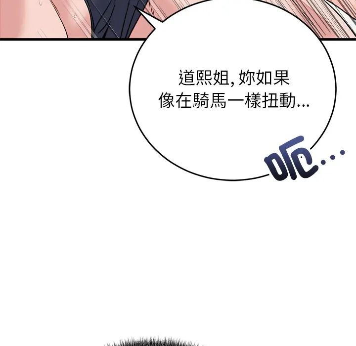 少爺的替身第67話