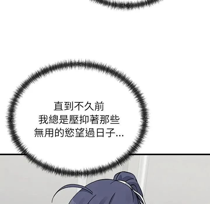 少爺的替身第67話