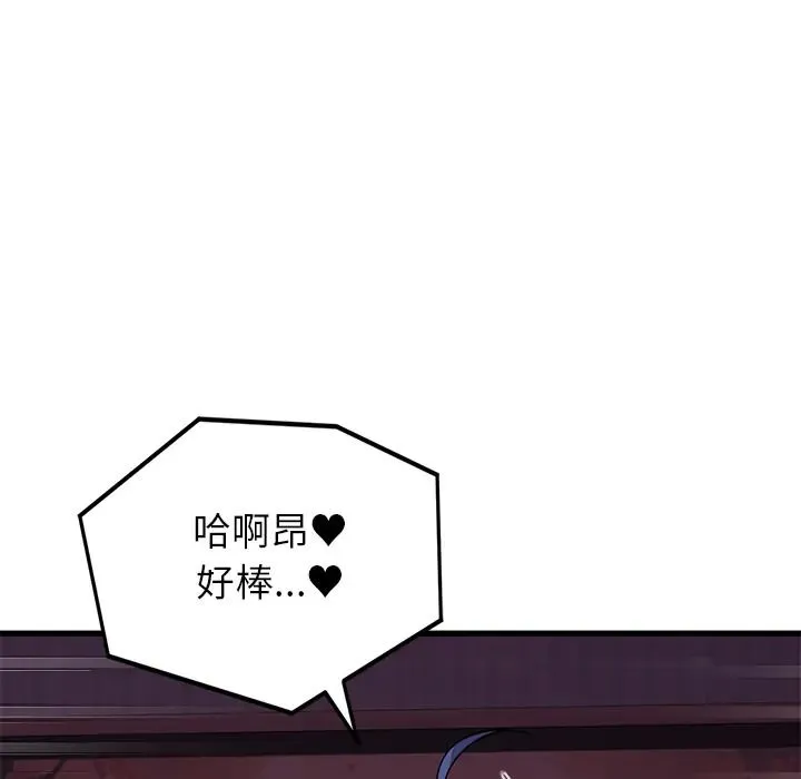 少爺的替身第67話