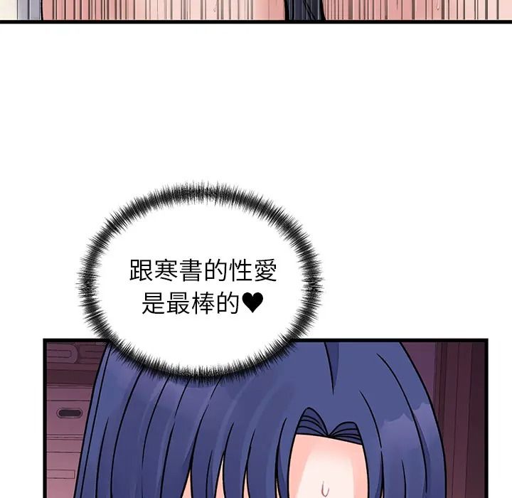 少爺的替身第67話