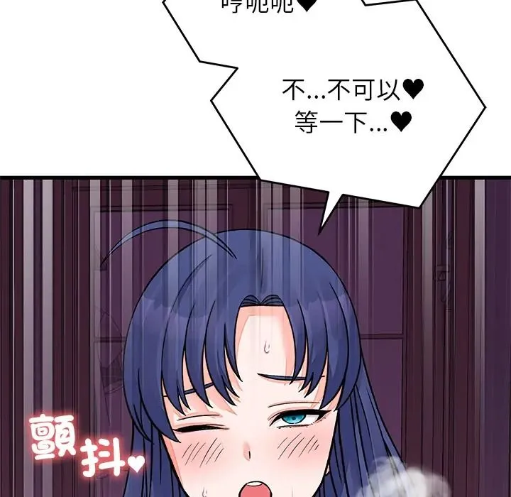 少爺的替身第67話