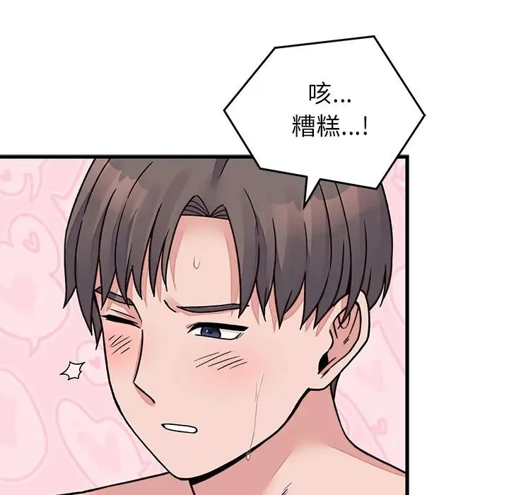 少爺的替身第67話