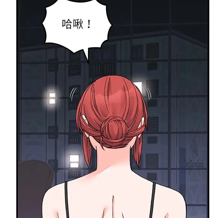少爺的替身第67話