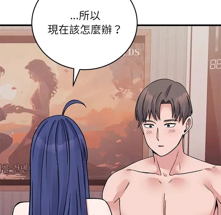 少爺的替身第67話