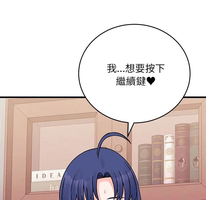 少爷的替身第67話