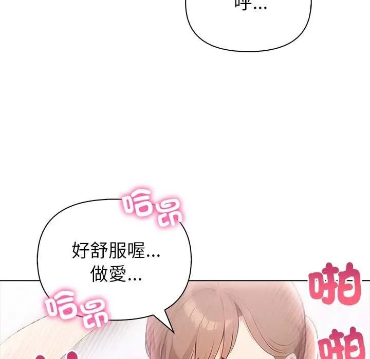 世界末日第10話