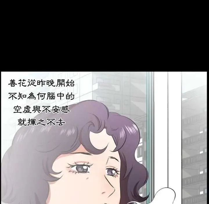 熟男第二春第23話