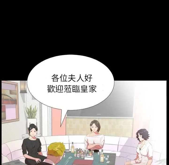 熟男第二春第23話