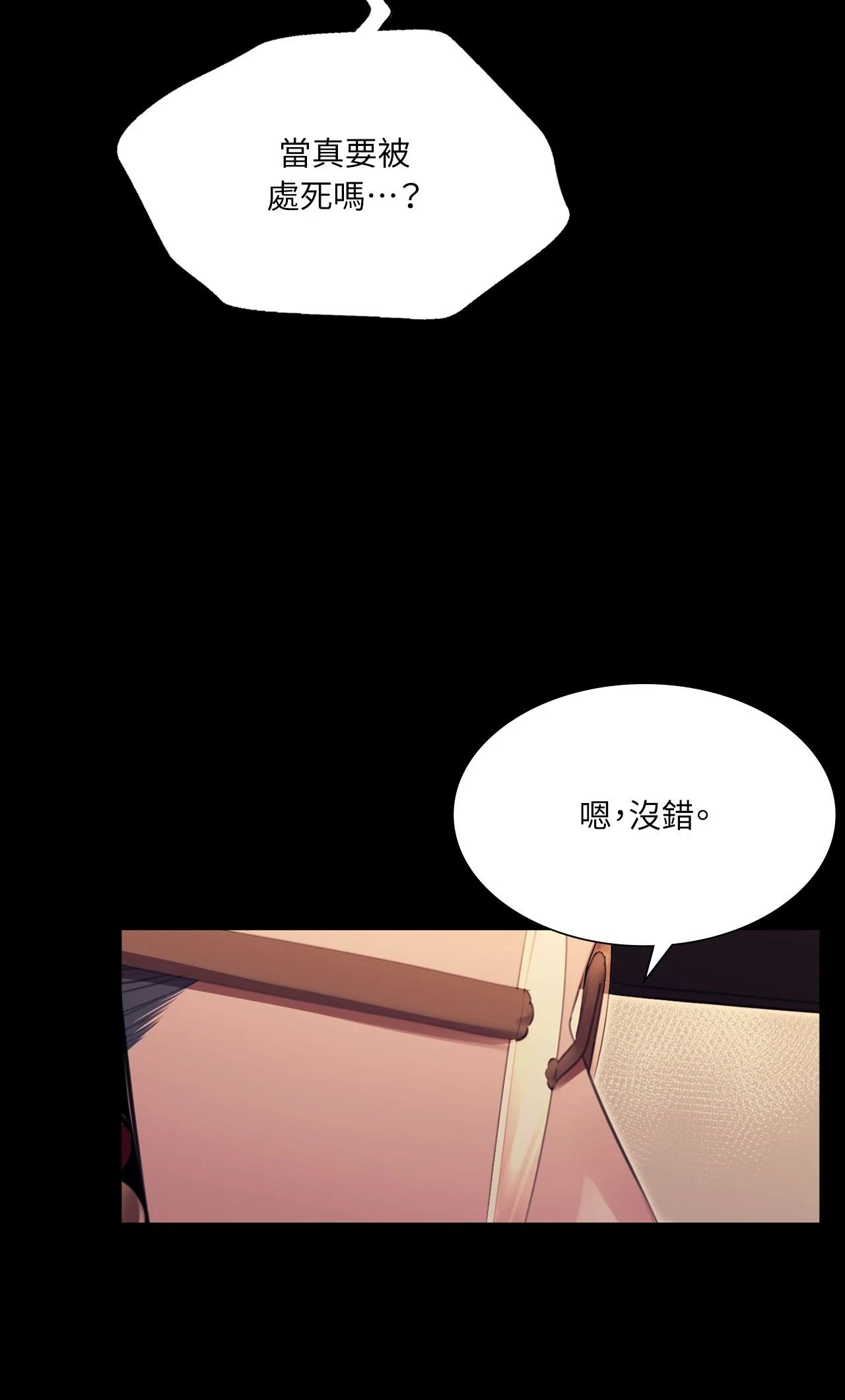 小姐第173話