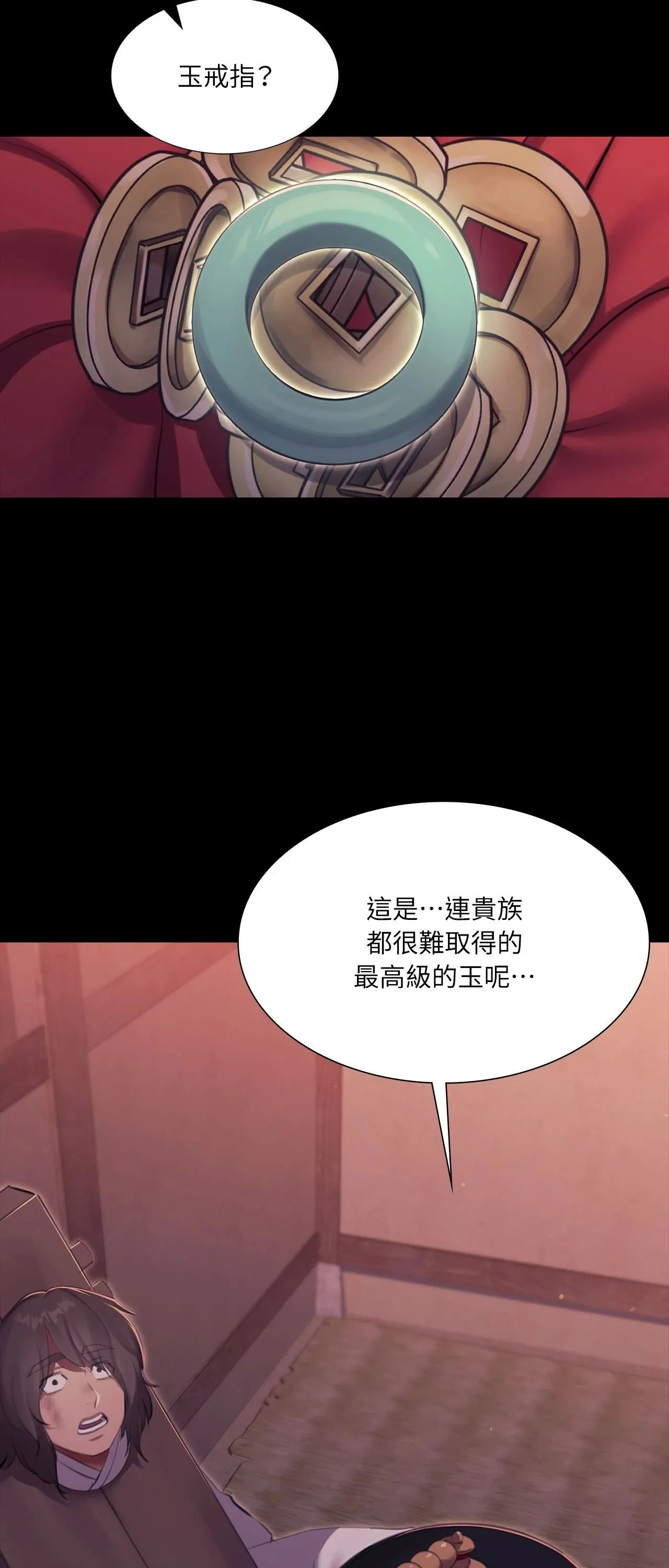 小姐第173話