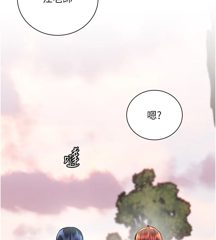 老師的親密指導第114話-享用半精半湯黃金比例