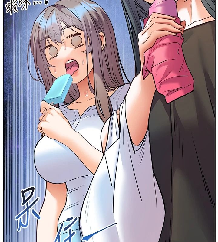 老師的親密指導第114話-享用半精半湯黃金比例