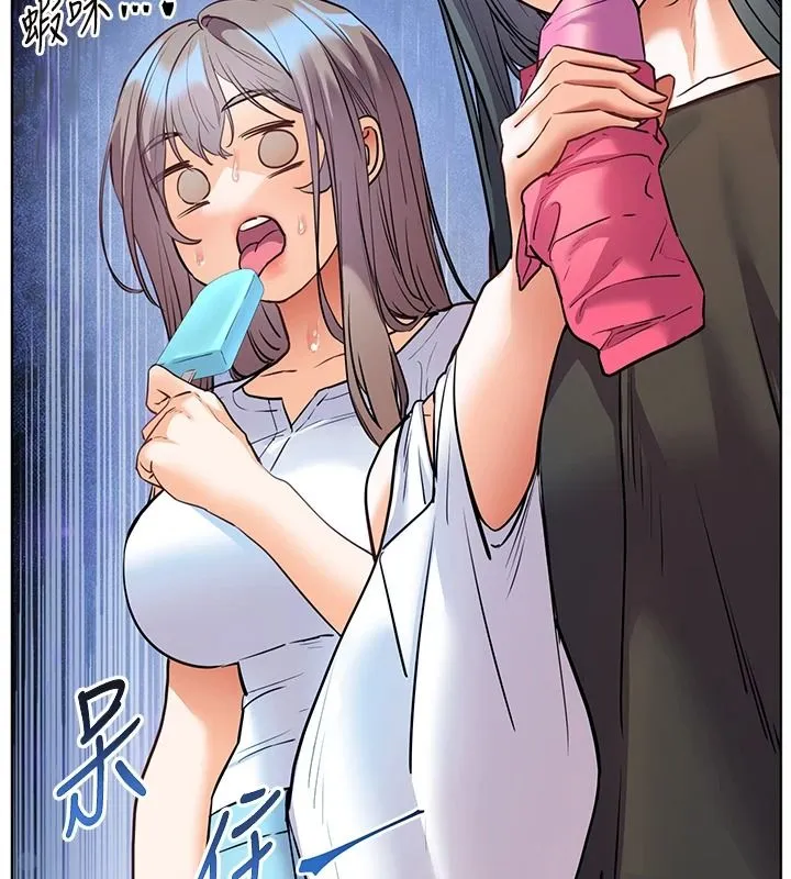 老師的親密指導第114話-享用半精半湯黃金比例