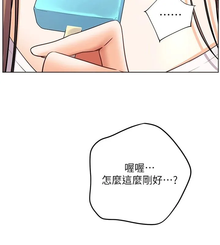 老師的親密指導第114話-享用半精半湯黃金比例