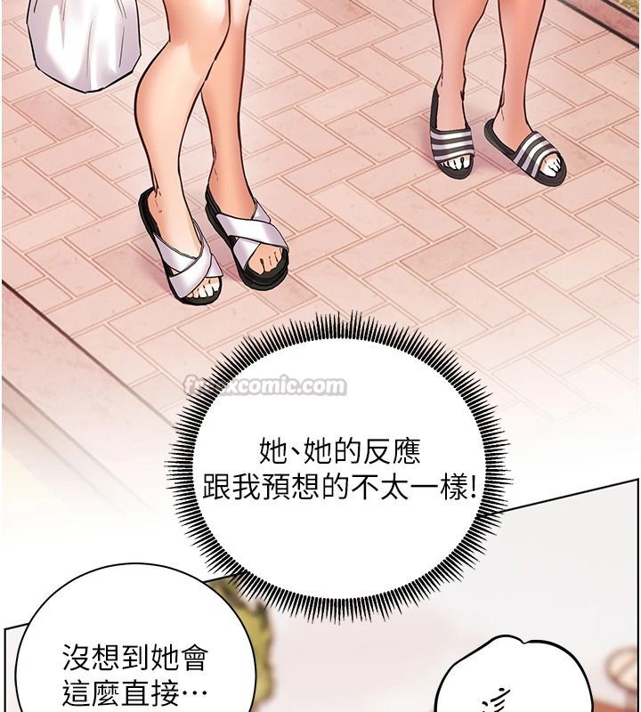 老師的親密指導第114話-享用半精半湯黃金比例