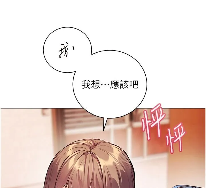 老師的親密指導第114話-享用半精半湯黃金比例
