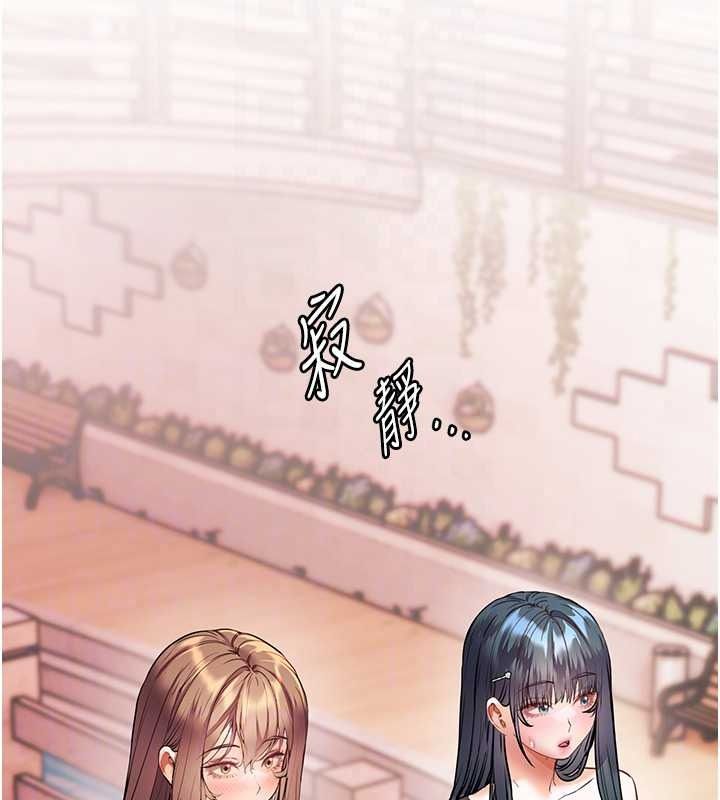 老師的親密指導第114話-享用半精半湯黃金比例