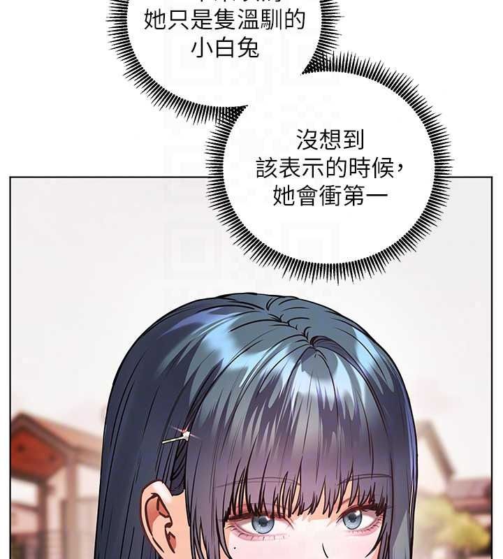 老师的亲密指导第114話-享用半精半湯黃金比例