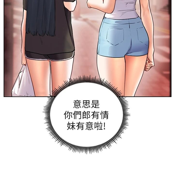 老師的親密指導第114話-享用半精半湯黃金比例
