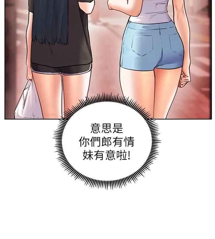 老師的親密指導第114話-享用半精半湯黃金比例
