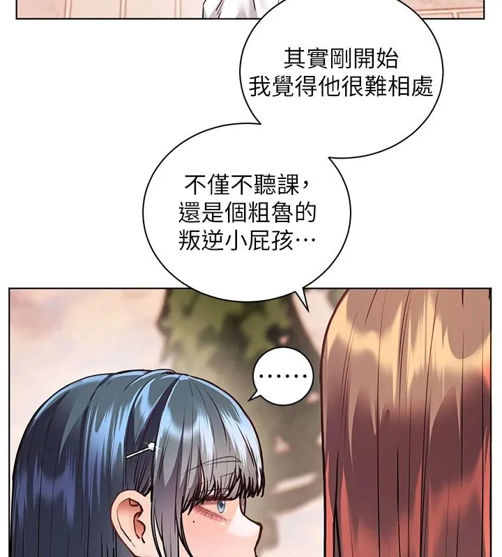 老師的親密指導第114話-享用半精半湯黃金比例