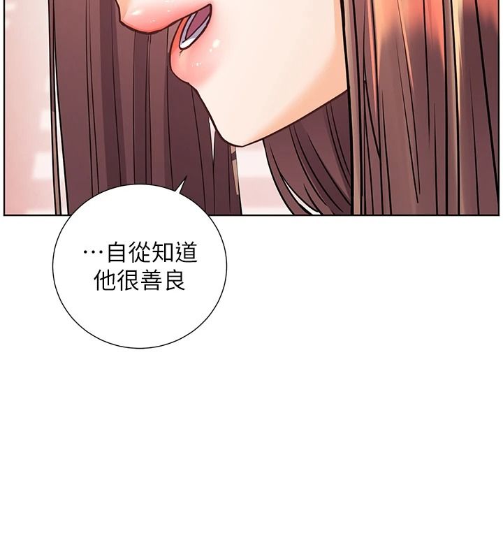 老师的亲密指导第114話-享用半精半湯黃金比例