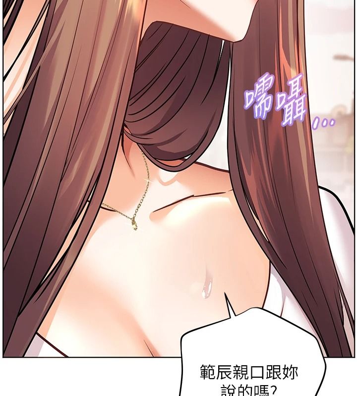老师的亲密指导第114話-享用半精半湯黃金比例