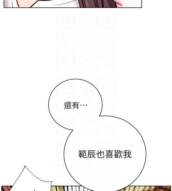 老師的親密指導第114話-享用半精半湯黃金比例