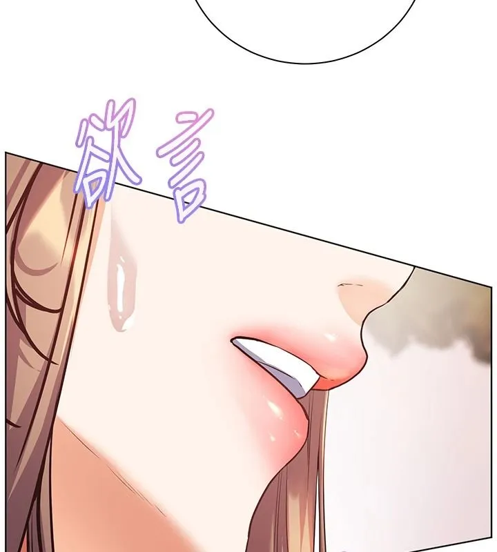 老師的親密指導第114話-享用半精半湯黃金比例