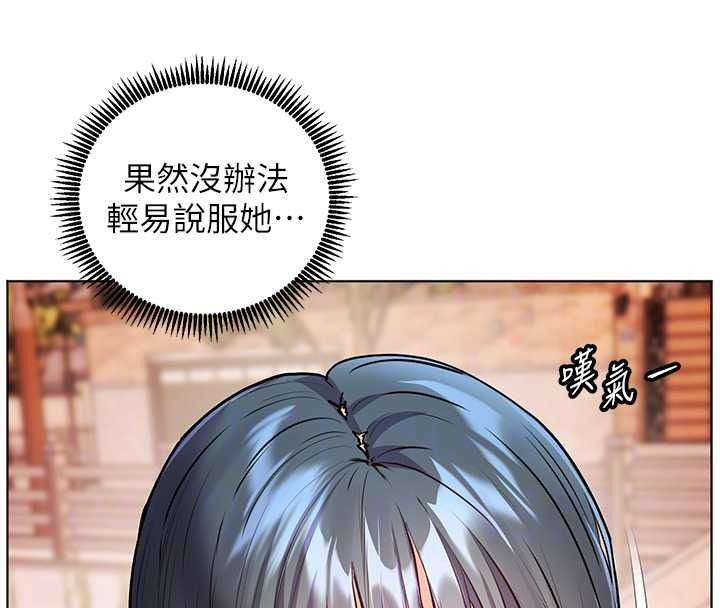 老師的親密指導第114話-享用半精半湯黃金比例