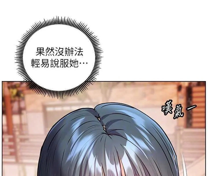 老師的親密指導第114話-享用半精半湯黃金比例
